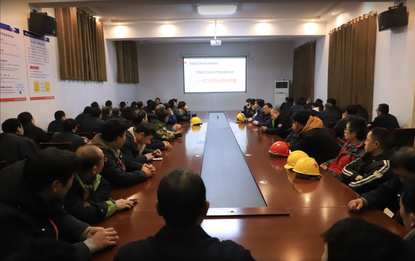 “安全鑄魂，匠心筑夢”——騰飛鑄鋼安全培訓會議